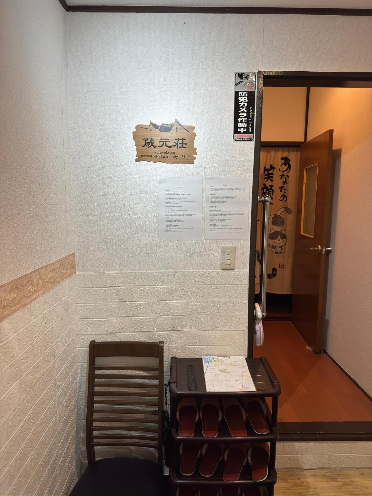 東京近隣 蔵元荘 駅近 交通便利 Villa Matsudo Luaran gambar